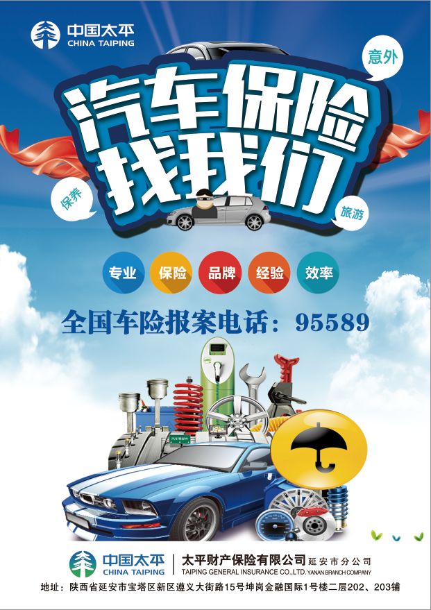 车险-2